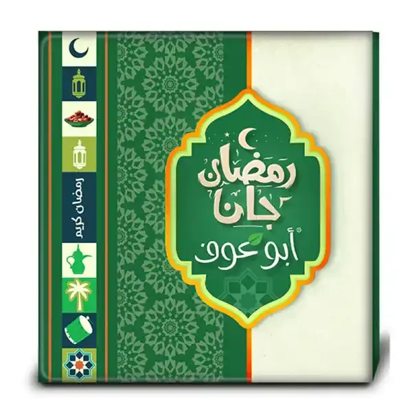 بوكس ياميش بريميوم