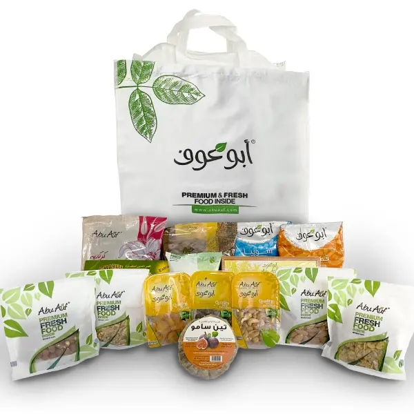Ramadan Bag No 2